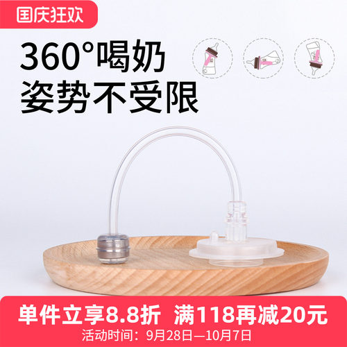 MM宽口径婴儿重力球吸管奶瓶配件