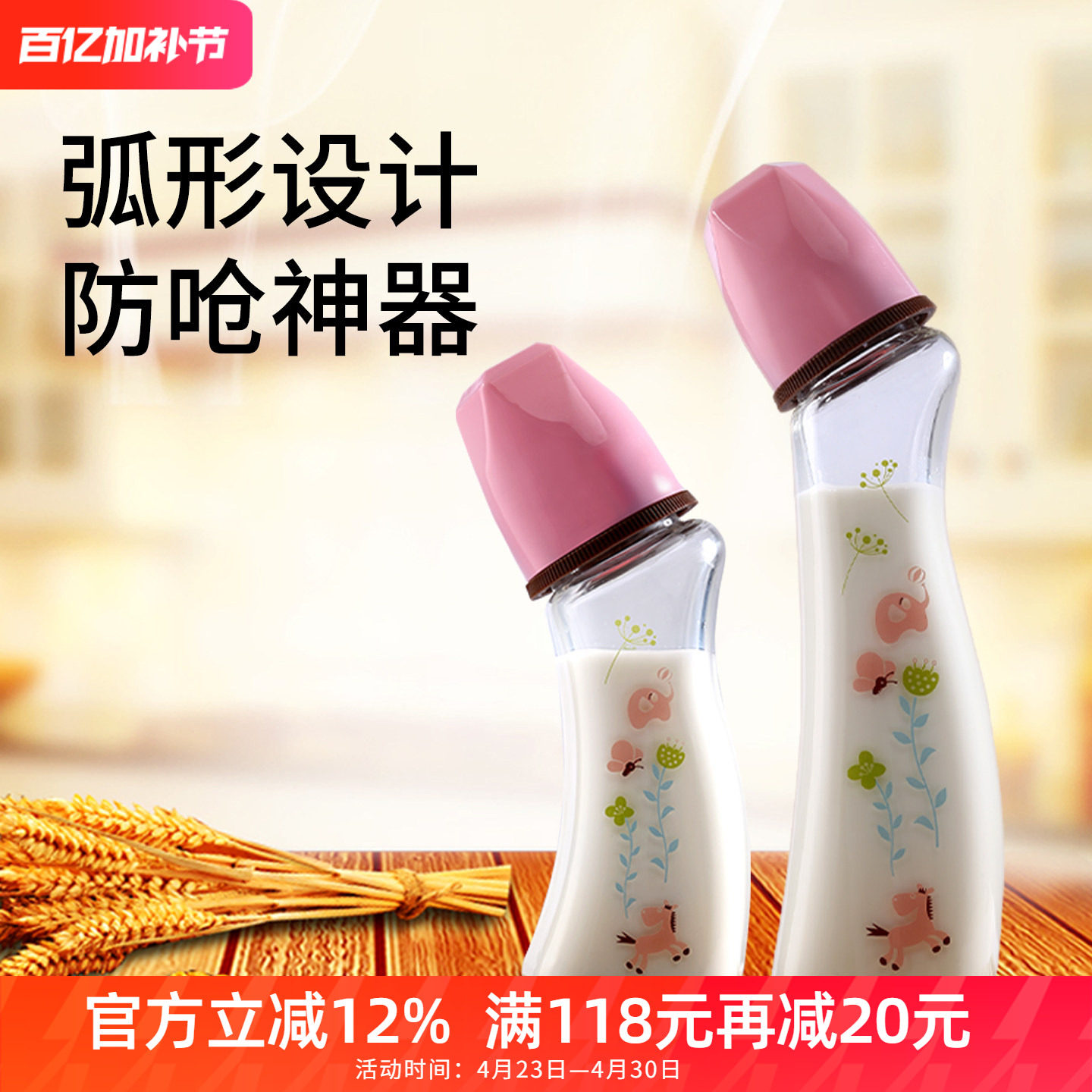 mm奶瓶婴儿新生玻璃防胀气仿母乳奶嘴弧形防呛早产儿奶瓶0-6月