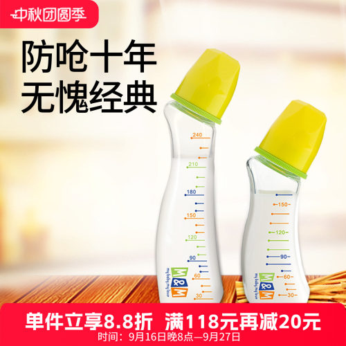 MM奶瓶玻璃弧形新生儿标准口径