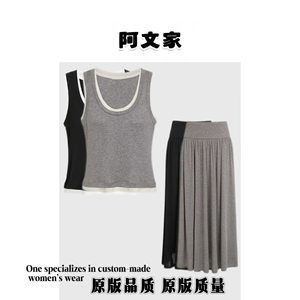 阿文家 层次美学 莱赛尔套装撞色假两件背心/A字高腰长款半身裙女