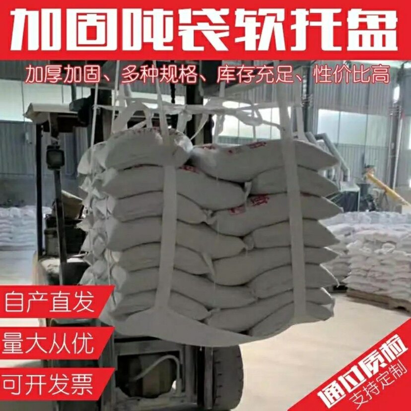 软托盘加厚承重两吨耐磨