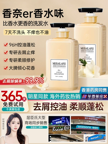 Шампунь подходит для мужчин и женщин, контроль жирного блеска, придает объем, удаление перхоти, против зуда