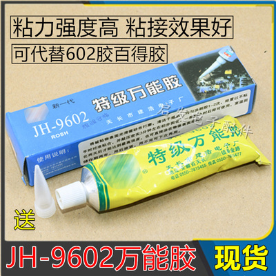 粘接剂绝缘耐高温万能胶