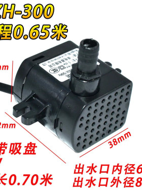 微型潜水泵适用佰卓水泵BZH-300适用康佳志高空调扇水泵冷风扇
