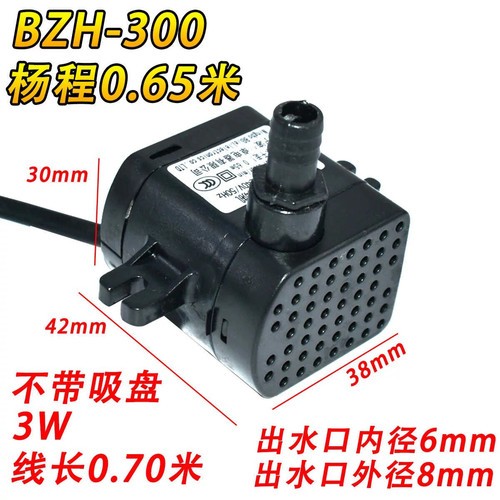 微型潜水泵适用佰卓水泵BZH-300适用康佳志高空调扇水泵冷风扇