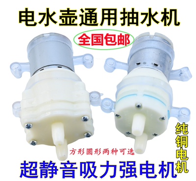 茶具配件抽水泵全自动烧水壶上水马达茶盘电茶炉茶吧机水泵小电机