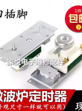 微波炉定时器VFD35M106IIE WLD35-1/P DWD35SL计时器4插