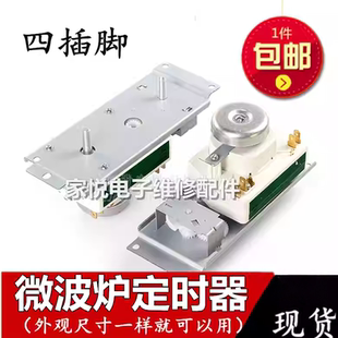 微波炉定时器VFD35M106IIE WLD35-1/P DWD35SL计时器4插