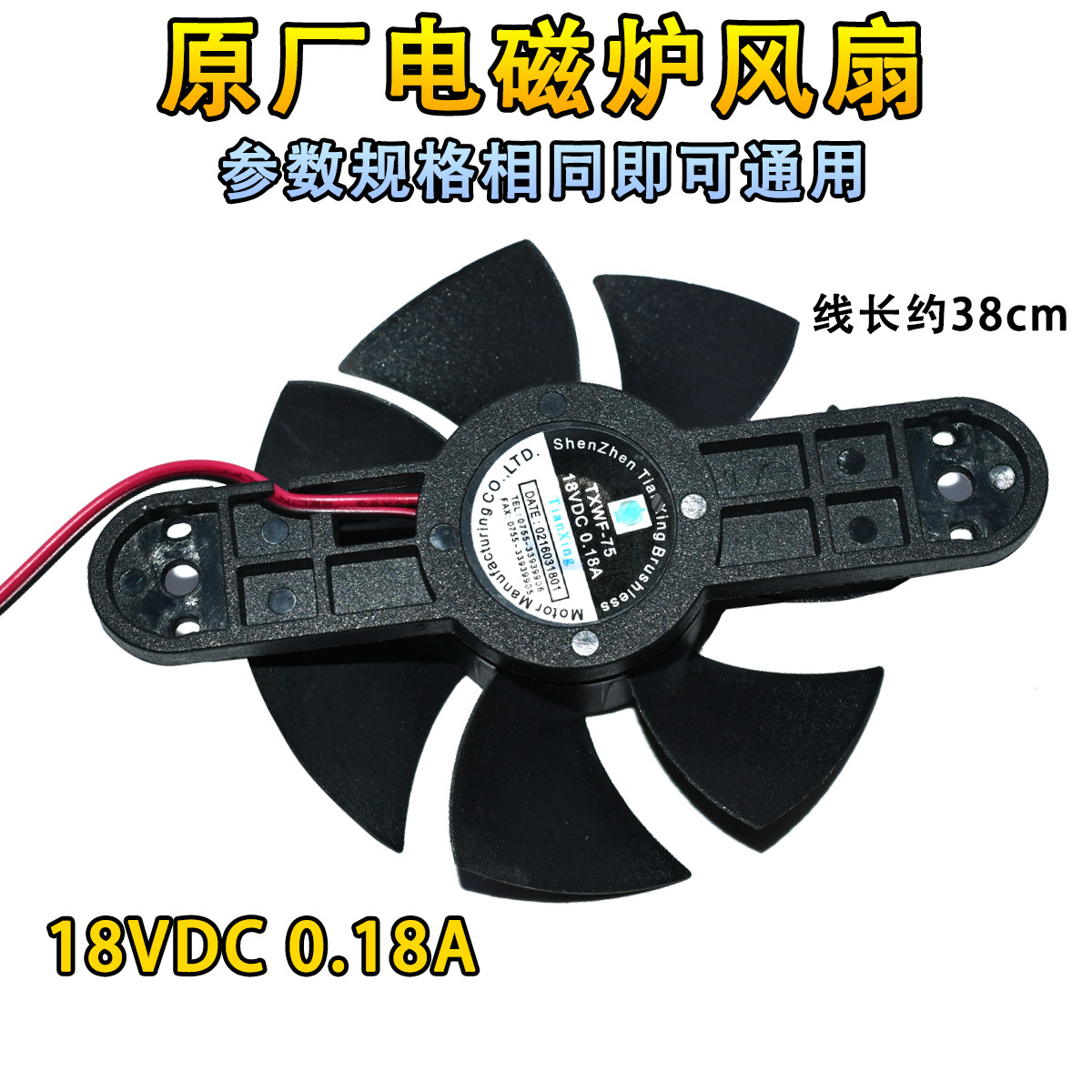 适用电磁炉散热风扇C21-RT2125/WT2125/RH2110散热风机排气扇