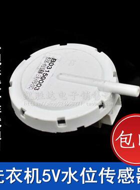 KPS-59-C适用于三洋洗衣机水位传感器电子水位开关压力感应控制阀