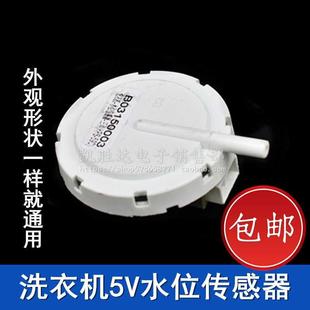 KPS C适用于三洋洗衣机水位传感器电子水位开关压力感应控制阀