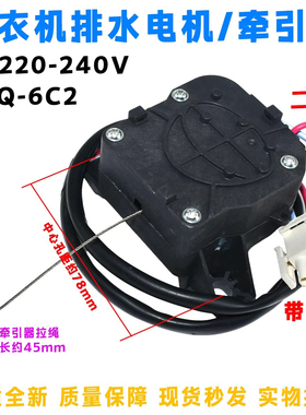 适用于海尔EB65M019EB80M009EB90BM39TH洗衣机排水电机牵引器配件