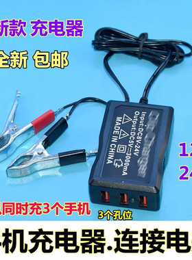 12伏24V摩托车电瓶手机充电器船用货车挖机蓄电池转5vUSB车载充电
