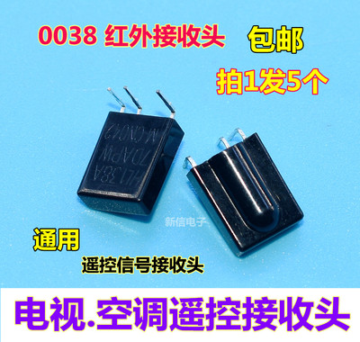 空调信号红外接收器遥控器