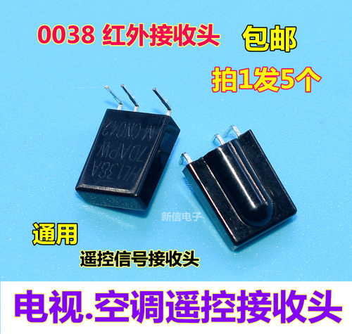 空调信号红外接收器遥控器