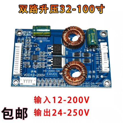 32-100寸LED液晶电视背光恒流板万能通用背光板高压板灯条升压板