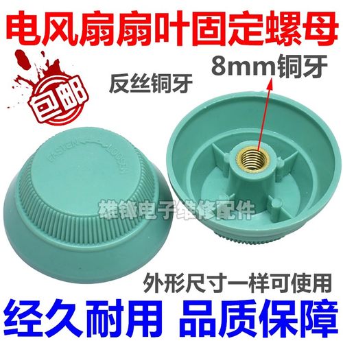 风叶扇叶反牙反丝反向螺母