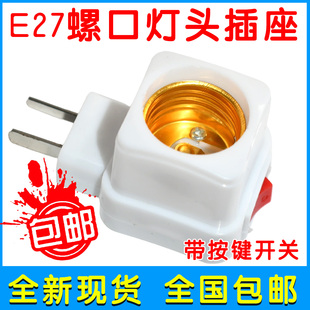 移动E27螺口插头插电节能LED灯泡 带开关小夜灯 转换灯头墙壁灯座