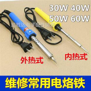 电烙铁电焊枪焊锡枪内热式外热式家用大功率电子维修焊接工具