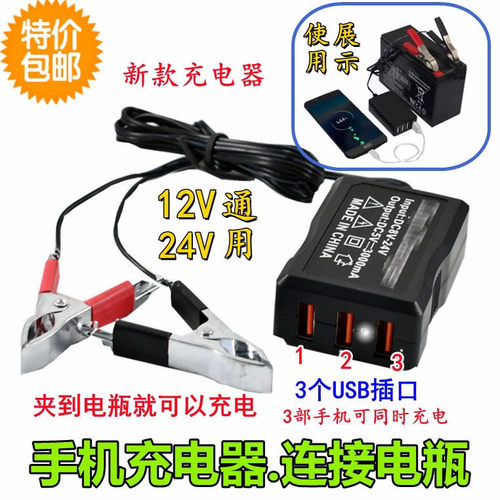 12伏24V摩托车电瓶手机充电器船用货车挖机蓄电池转5vUSB车载充电