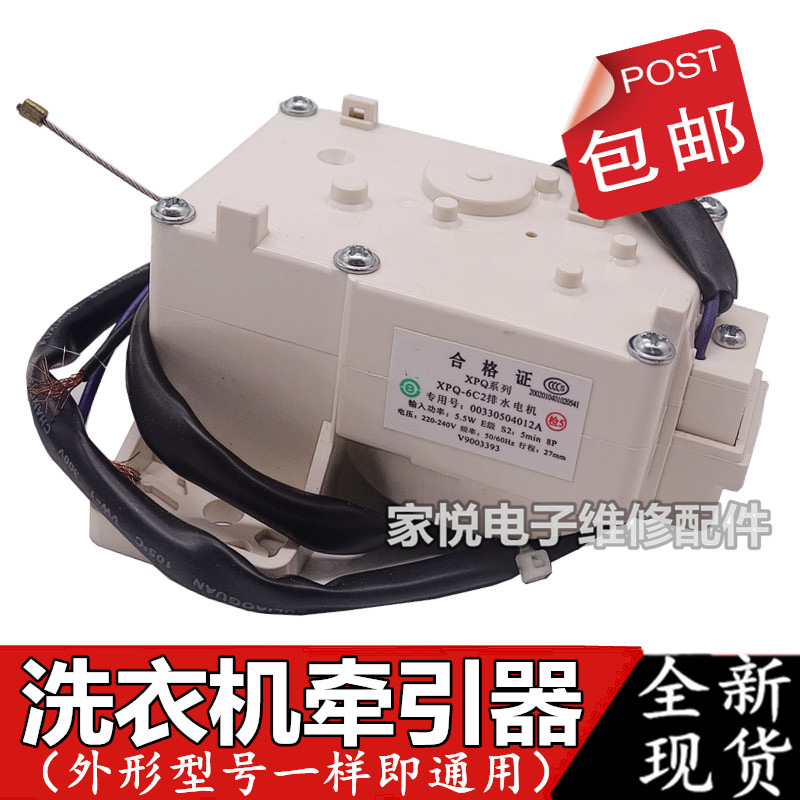 全自动洗衣机排水专用