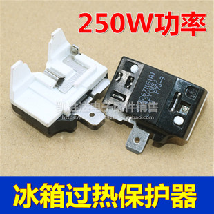 冰箱R600A压缩机启动器过载保护器过热保护器碟型插片式BT32-120