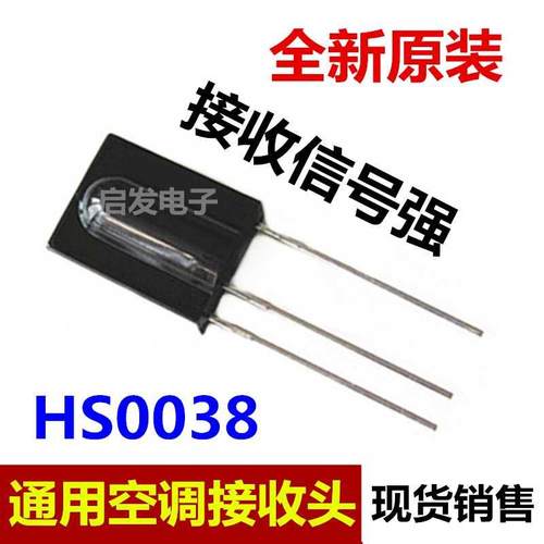 原装进口hs0038通用性能接收器