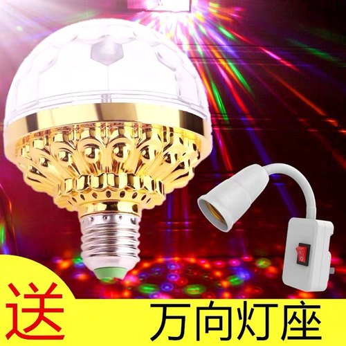 氛围灯七彩灯旋转灯KTV灯网红灯