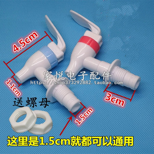 美的饮水机水龙头冷热通用出水嘴