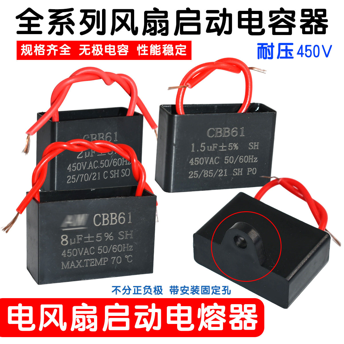 适配先锋格力钻石牌红双喜电风扇吊扇启动电容通用电容器1.5UF图片