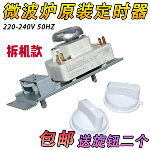 适用格兰仕微波炉定时器不带烧烤火力调节开关30MU01E30V九成九新