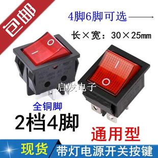 15A 船形翘板电源按钮按键带灯开关KCD4 2档 4脚6脚 250V 201N2路