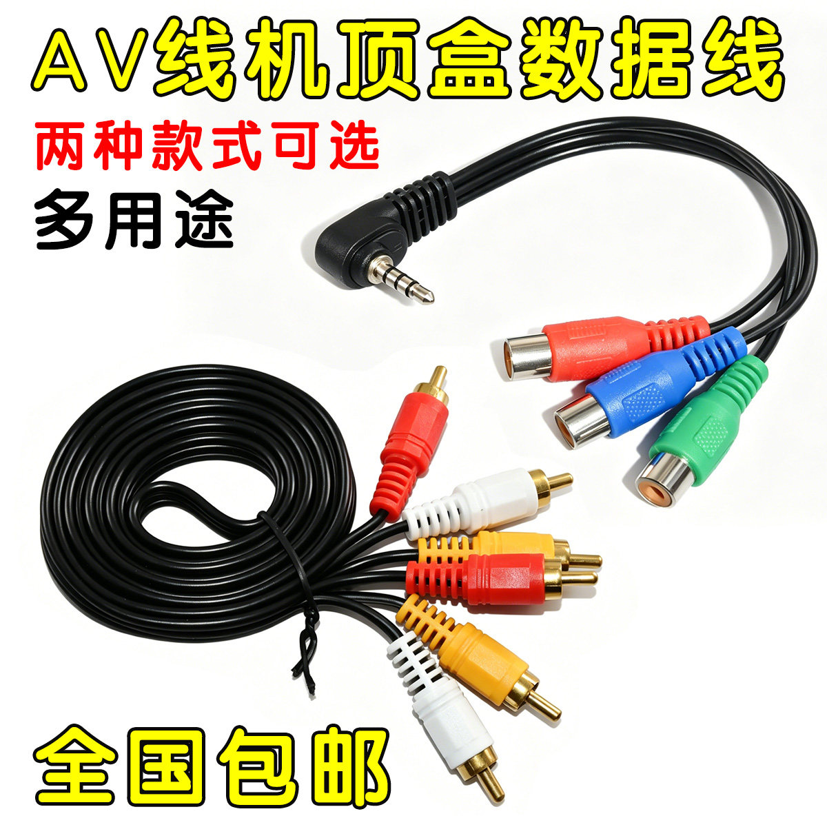 AV线三对三机顶盒DVD连接老款电视机三色线3对3莲花头音频视频线