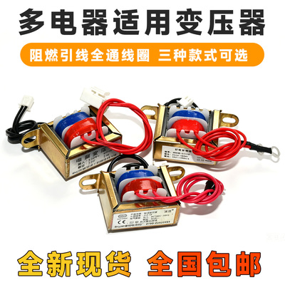 电源变压器3W5W10W20W30W单相交流220V转6V12V15V18V24V单/双