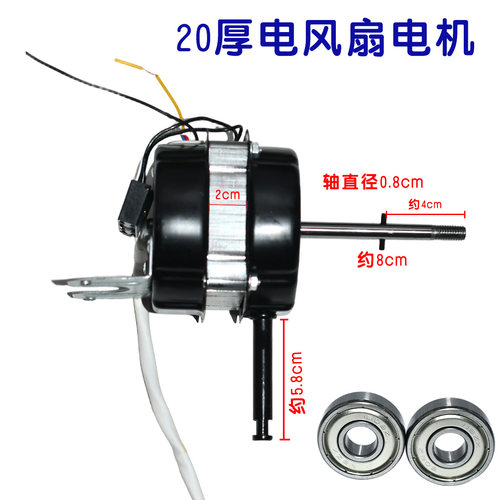 20寸电风扇电机马达壁扇电机台扇摇头电扇整机60W纯铜包线双滚珠