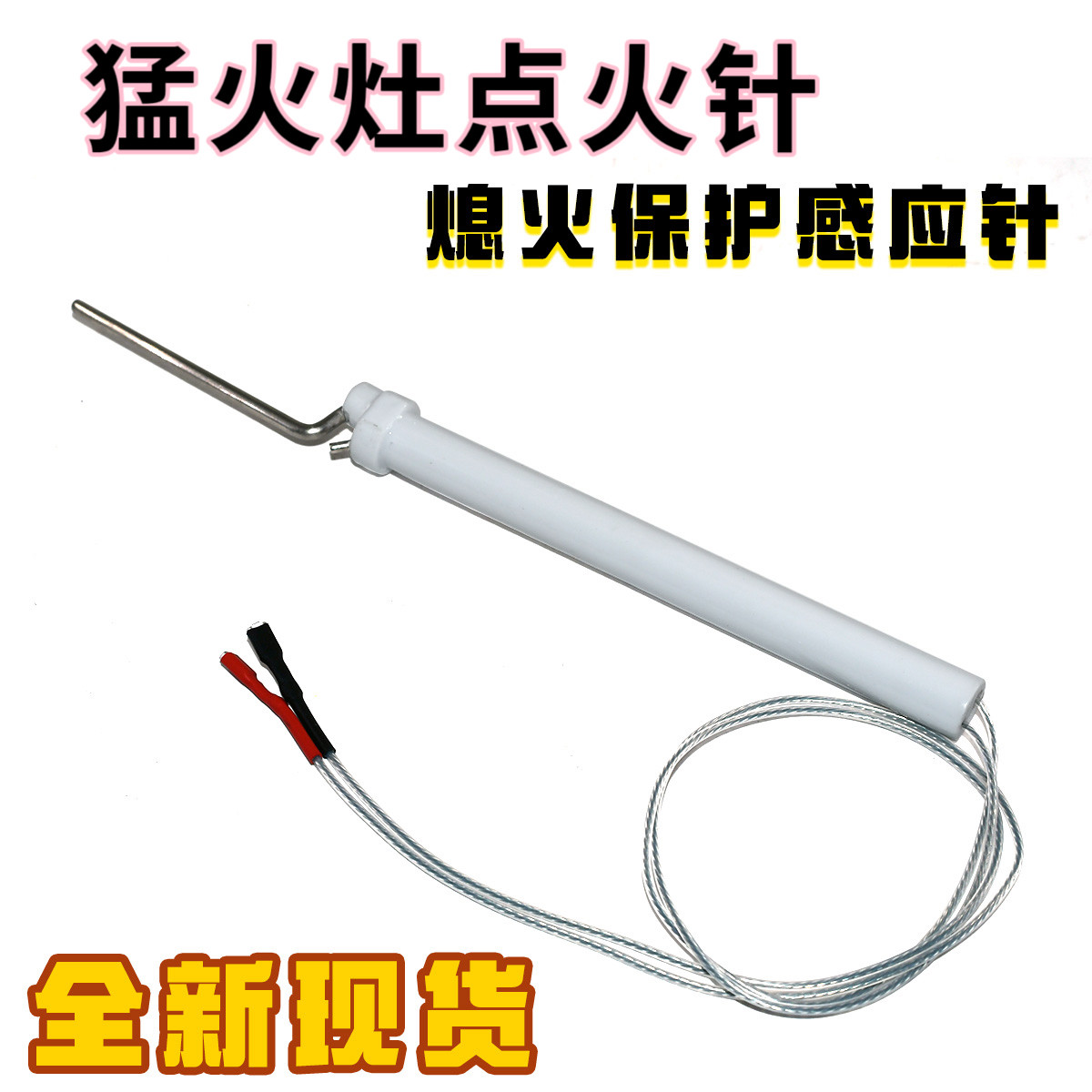 商用酒店饭馆商用猛火炉炒炉灶大锅加装熄火保护装置点火针感应针图片