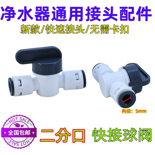 净水器塑料2分排污反冲洗球阀二分开关2分接头PE水管阀门龙头接头