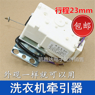 全自动洗衣机牵引器XPQ 海尔洗衣机配件 6C2排水电机00330504012A