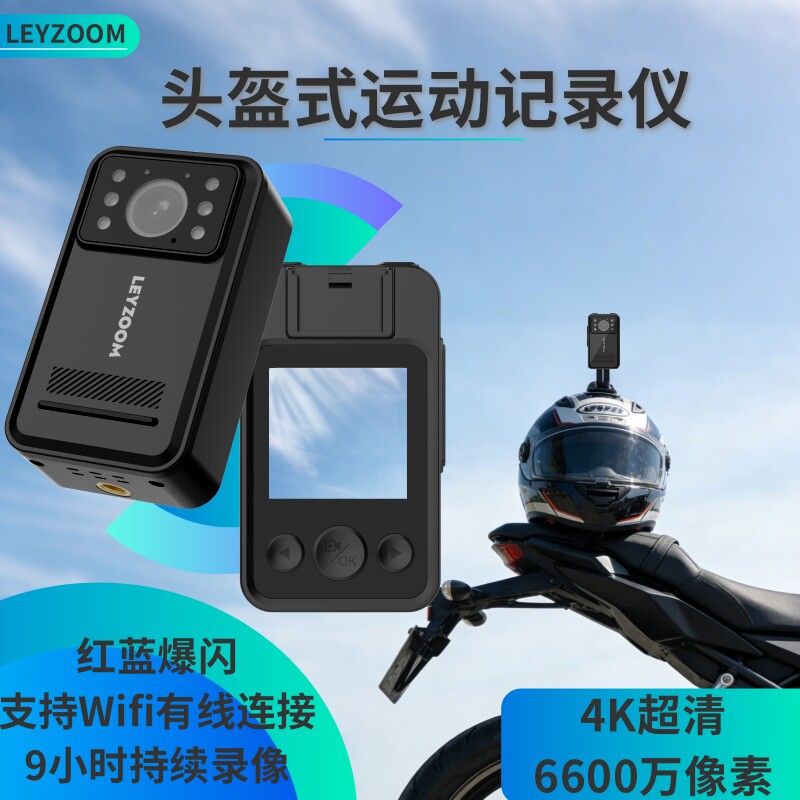 4K超清头盔记录仪自行车户外骑行头盔一体摄像机wifi连手机记录仪