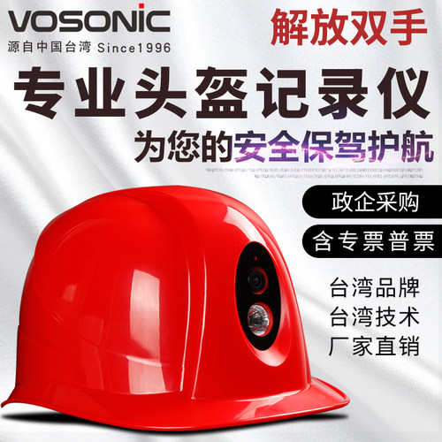 红外夜视施工无线wifi记录仪
