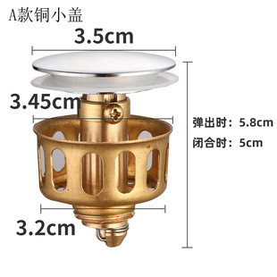 面盆洗手盆下水器配件铜弹跳芯台盆洗脸盆过滤网提篮按压盖漏水塞