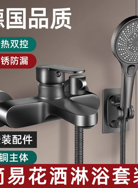 铜淋浴水龙头冷热混水阀喷头卫生间浴室三联合一浴缸洗澡花洒套装