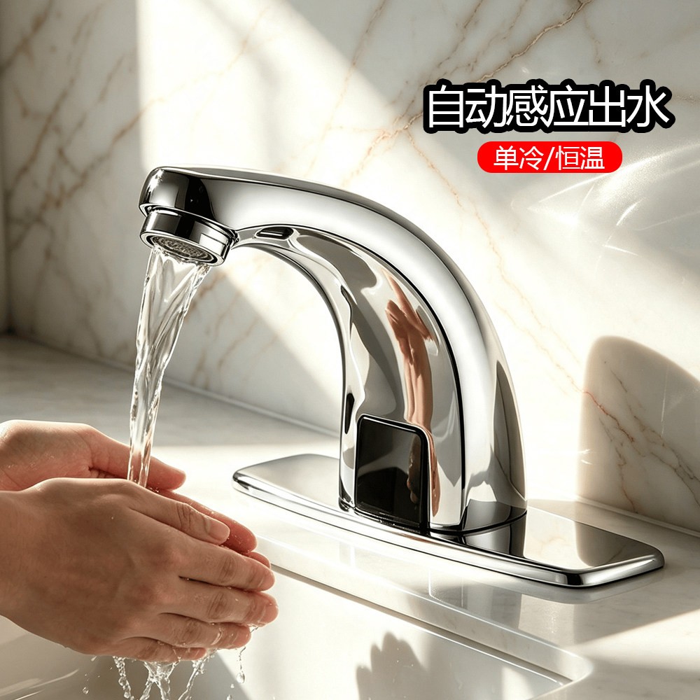 全自动感应水龙头红外线商用医用洗手器单冷冷热酒店面盆智能龙头