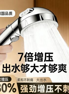 淋浴增压花洒喷头浴室热水器洗澡超强加压淋雨沐浴手持莲蓬头花晒