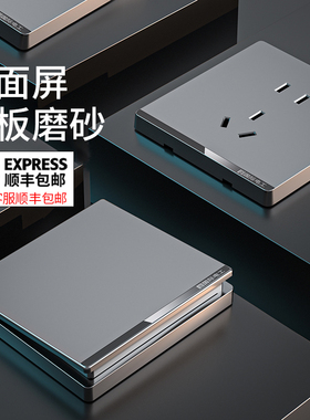 TEP国际电工开关插座面板家用86型灰色墙壁空调一开双控5五孔暗装
