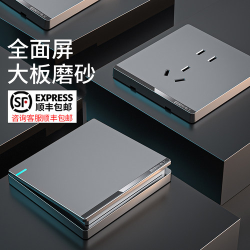灰色开关插座面板86型家用暗装