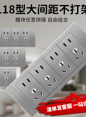 国际电工开关插座118型家用灰色暗装六9九孔十五孔四位二十孔面板