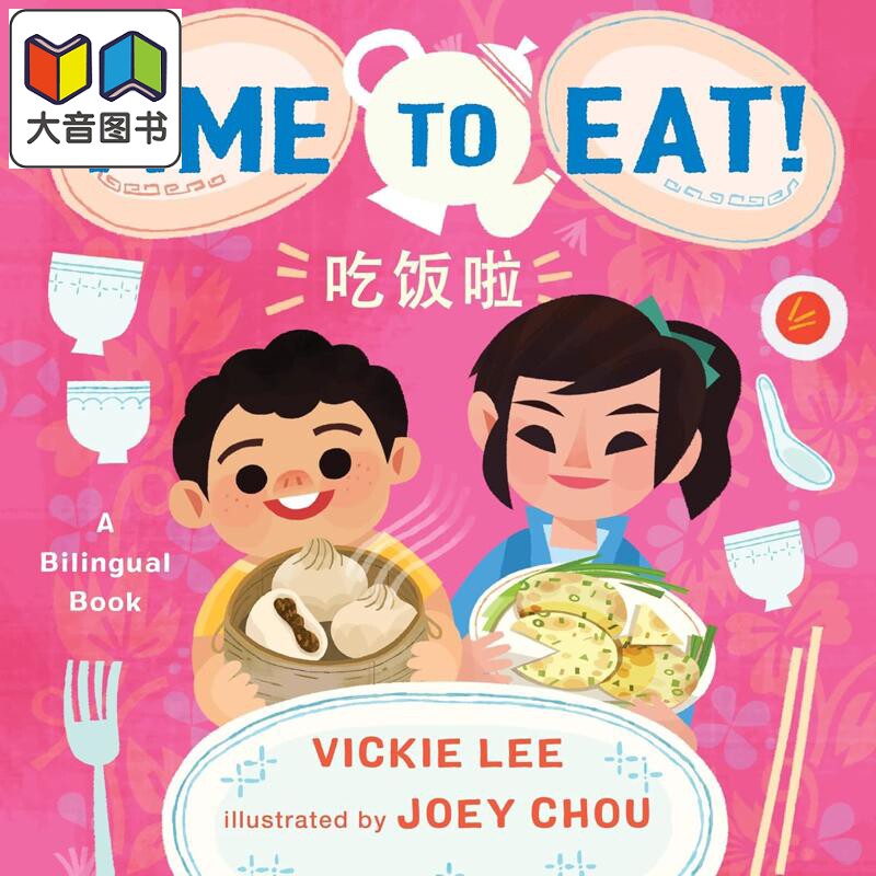 双语书:该吃饭了Timetoeat!