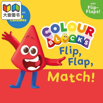 色彩积木翻页书Colourblocks