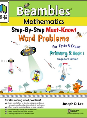新加坡Beambles数学 应用题分步通关营 小二上册 分步拆解训练 StepByStep Word Problems Primary 2 Book 1 大音